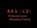 Muso Shinden Ryu Part 3 Muso Shinden Ryu Part 3