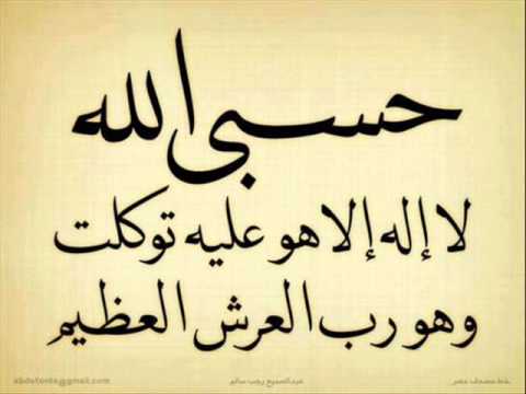 اقوى رقية شرعية لمدة ساعتين لابطال سحر الحسد المس