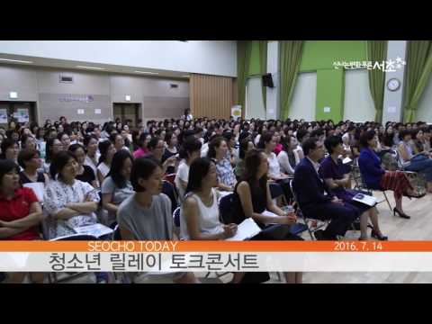 서초투데이_160714