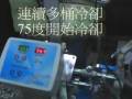 videos de 三兄弟豆花冷卻至35度口感QQQ.