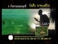 สืบ นาคะเสถียร