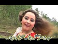 NADIA GUL PASTO SONG MINHAS