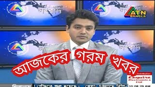 ATN BANGLA News Today 28 November 2017 Bangla Brea
