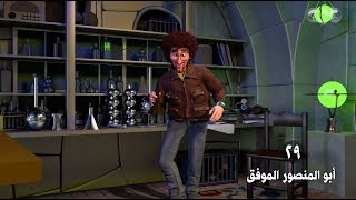 نور وبوابة التاريخ | أبو المنصور الموفق | الحلقة التاسعة والعشرون