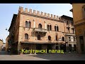 Reggio Emilia