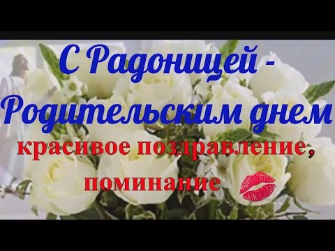 День родителей 2017 поздравление День родителей 2017 поздравление