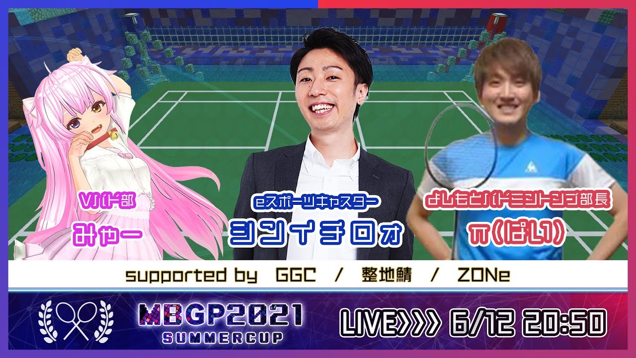 【2021 夏大会】Season2 MBGP2021 サマーカップ