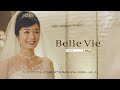 Belle Vie グループ CMタイアップ決定!! BIRTH / Belle Vie-そばにいるから- 15秒 作画グループ
