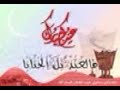 عرض عن العيد وأنا شيد : السعد وافا الأمانيوبث فيها المعاني هيا أديلو التهانيواسمعونا التحيا