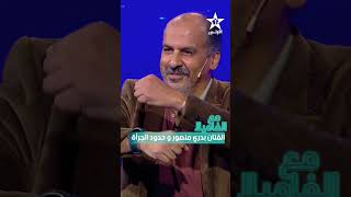 الفنان بدري و حدود الجرأة