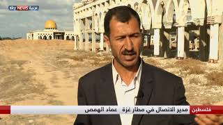 مطار غزة القديم يتحول لمكب للنفايات