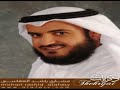 Mishary Al-Afasy: Asmaa ALLAH (names of ALLAH)  اسماء الله