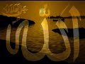 Mishary Al-Afasy: Asmaa ALLAH (names of ALLAH)  اسماء الله