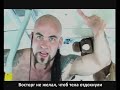 Die Apokalyptischen Reiter - Eruption (with RUSSIAN sub's)
