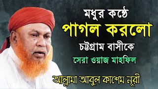 মধুর কন্ঠে পাগল কর�