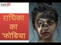 Phobia (2016) | Trailer | Radhika Apte | Today Hot in News | In Hindi video download