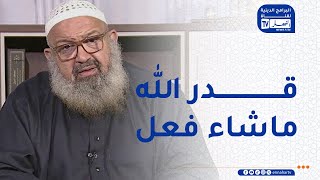 السراج المنير : أعقلها ثم توكل