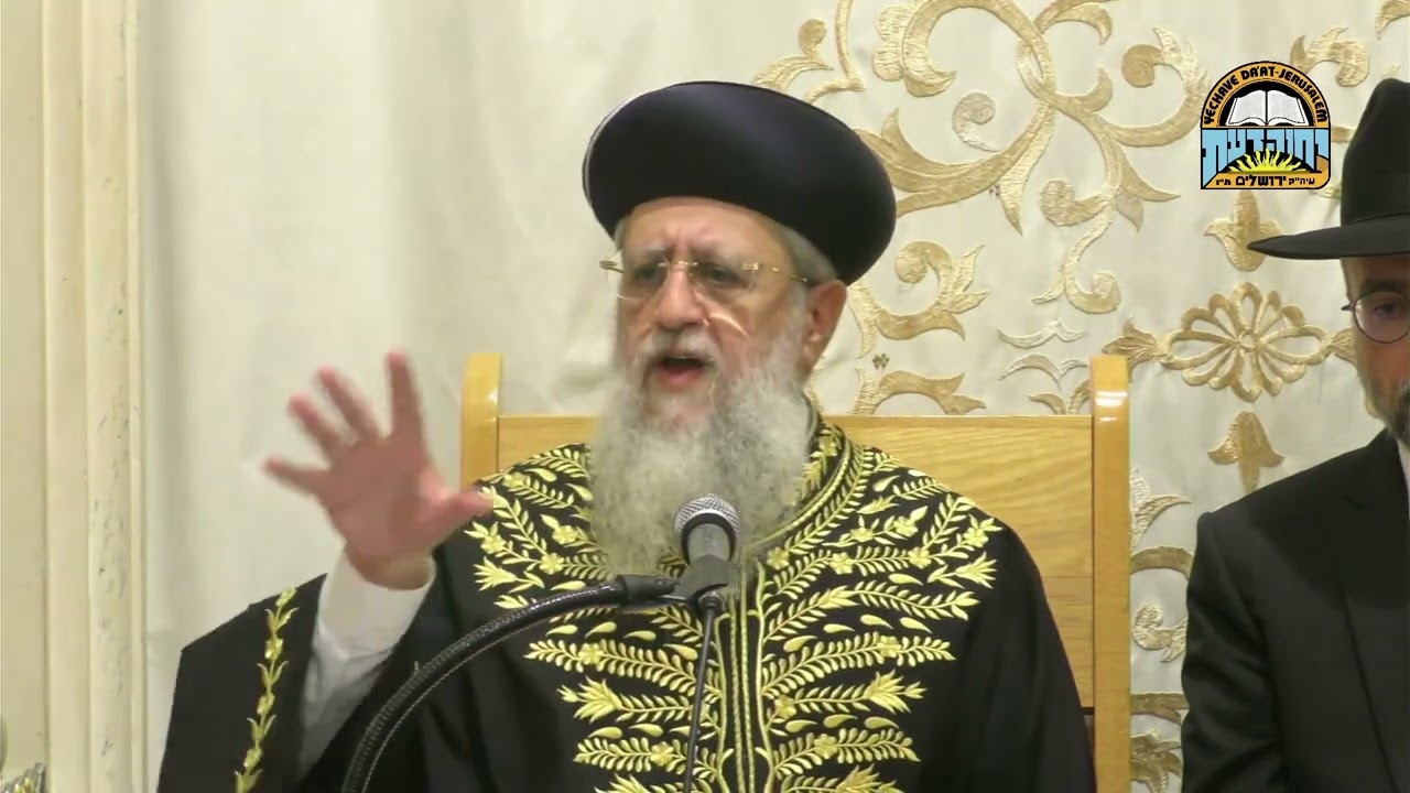 'התרת קללות' ו'כל נדרי' זה לא היתר גורף לנדרים I מרן הראשון לציון הגאון רבי דוד יוסף שליט"א#יוםכיפור