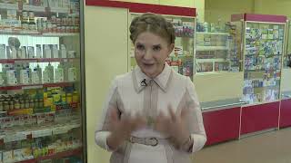 Доступні ліки: Юлія Тимошенко пропонує 4 кроки для здешевлення медпрепаратів