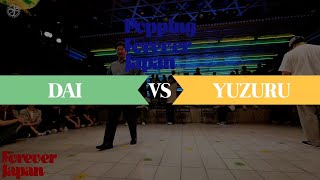 Dai vs Yuzuru – Forever Japan 2023 Popping TOP4 JUDGE CALL OUT BATTLE