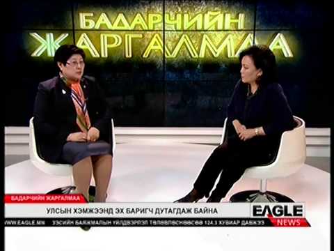 Н.Удвал: Өнгөрсөн 2013 онд Монгол улс сүүлийн 23 жилдээ хамгийн өндөр төрөлттэй байсан