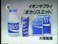 懐かしのcm特番g