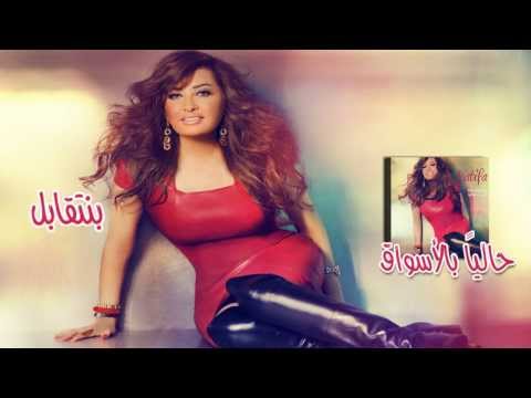 latifa - twitter: @Latifaonline @Latisol | facebook.com/LatifaAlTunisia | YouTube.com/Latifa | Instagram @LatifaOfficial | Latifaonline.net | Bookings: management@lat...