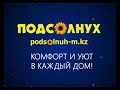 Маусымашар 2011, Екібастұз КВН лигасы Қазақша КВН