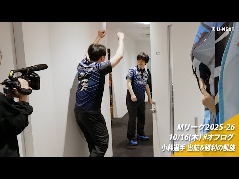 オフログ(メン限)