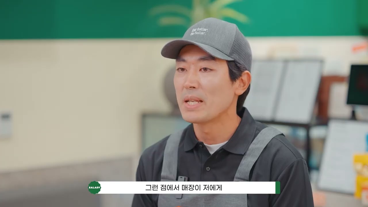 [피드 광고] 샐러디(상왕십리점)