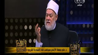 #والله_أعلم | العبودية والإيمان وكيفية تحقيقهما | الجزء الأول