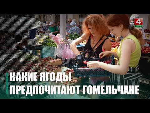 20% исследуемых проб бывают с превышением норм. Спросили у специалиста, есть ли радионуклиды в грибах и ягодах на Гомельщине видео