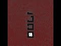 Nine Inch Nails - Demon Seed