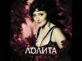 Лолита Милявская - Белый флаг (новая песня!!!)