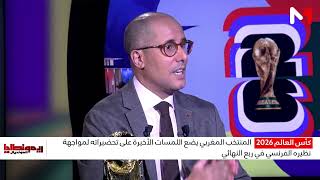 المغرب لم يعد يحلم بل يحقق الألقاب