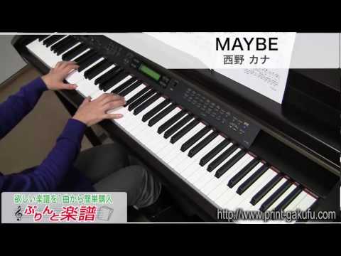 MAYBE / 西野 カナ（ピアノソロ用）