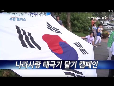 주간포커스(15.8.10-8.16)