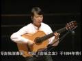 異鄉情愁(Mi Farruca)