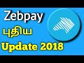 Zebpay Bitcoin Trading App | Zebpay New Update 201