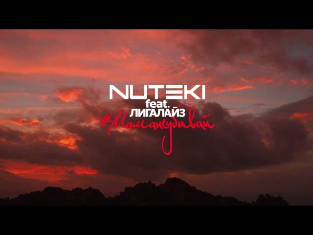 Скачать песни лигалайз новый альбом