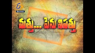 International Day Against Drug Abuse | Sukhibhava | 26th June 2017 | Full Episode | ETV TS