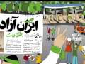 Green Movement's Paintings, (Digital Paintings)