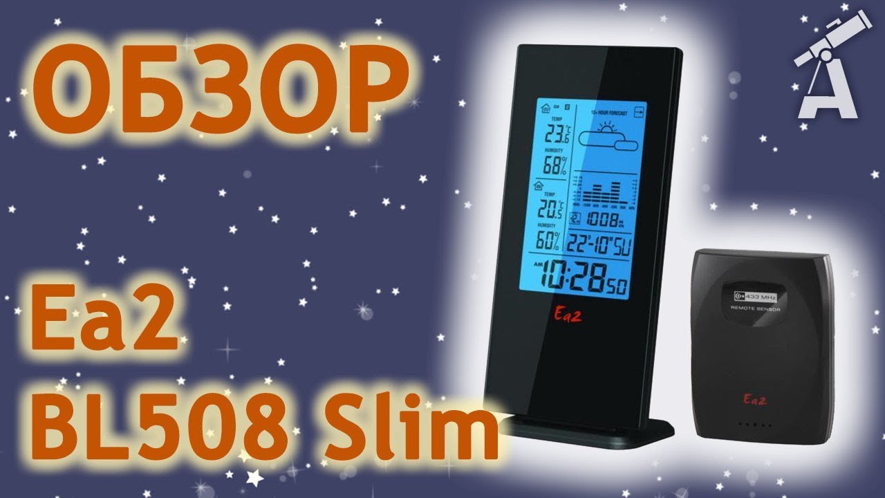 Обзор метеостанции Ea2 BL508 Slim