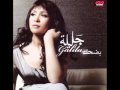 Galila - Da Waheshny / جليلة - ده واحشني