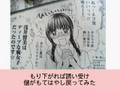 【替え歌】腐女子のアクエリオン