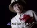 欢喜就好   陳雷 chen lei hua hee tio ho