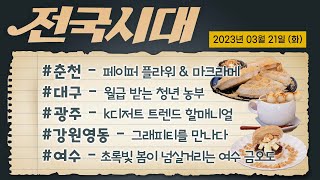 전국시대