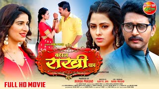 #FullMovie  #Bandhan Rakhi Ka  #YashKumar RichaDix