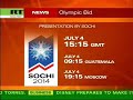 Guatemala 2007 119th IOC session Schedule
