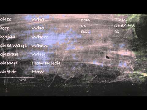 Question Words in Dari, Lesson 2